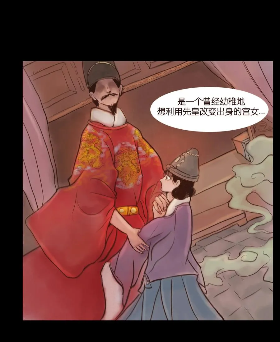 094 幻面 第42页