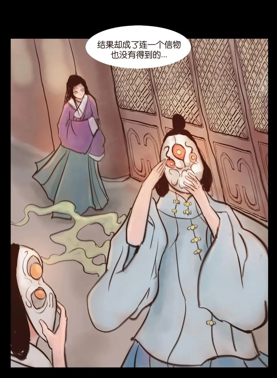 094 幻面 第44页