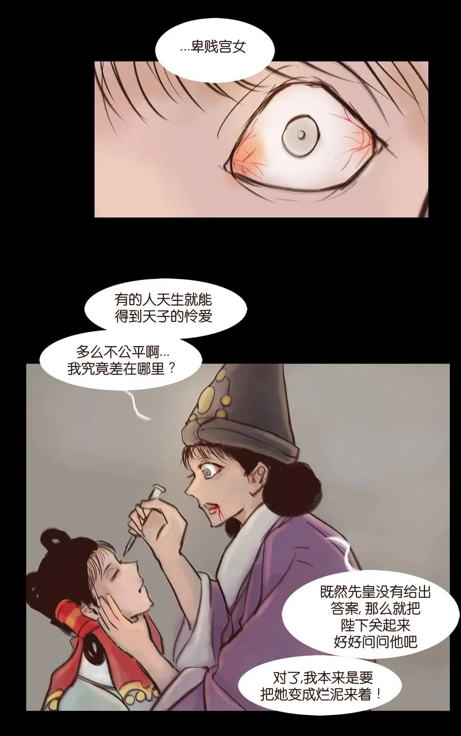 094 幻面 第45页