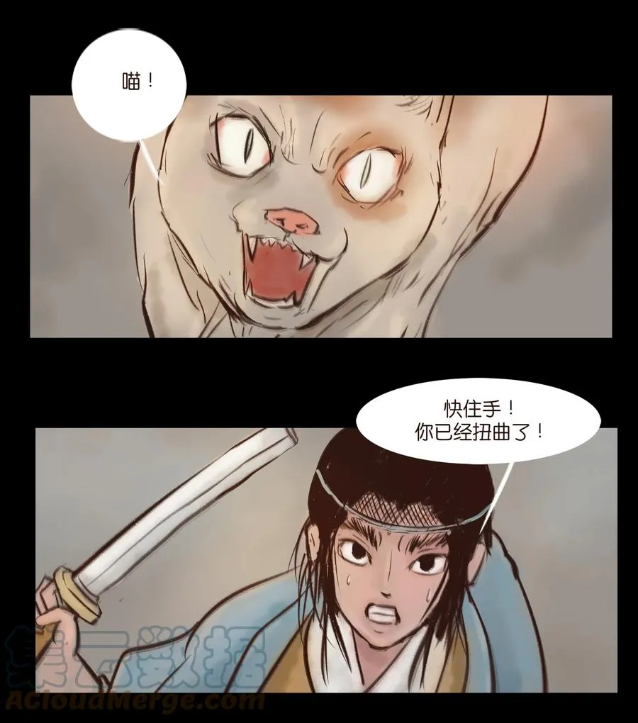 094 幻面 第46页