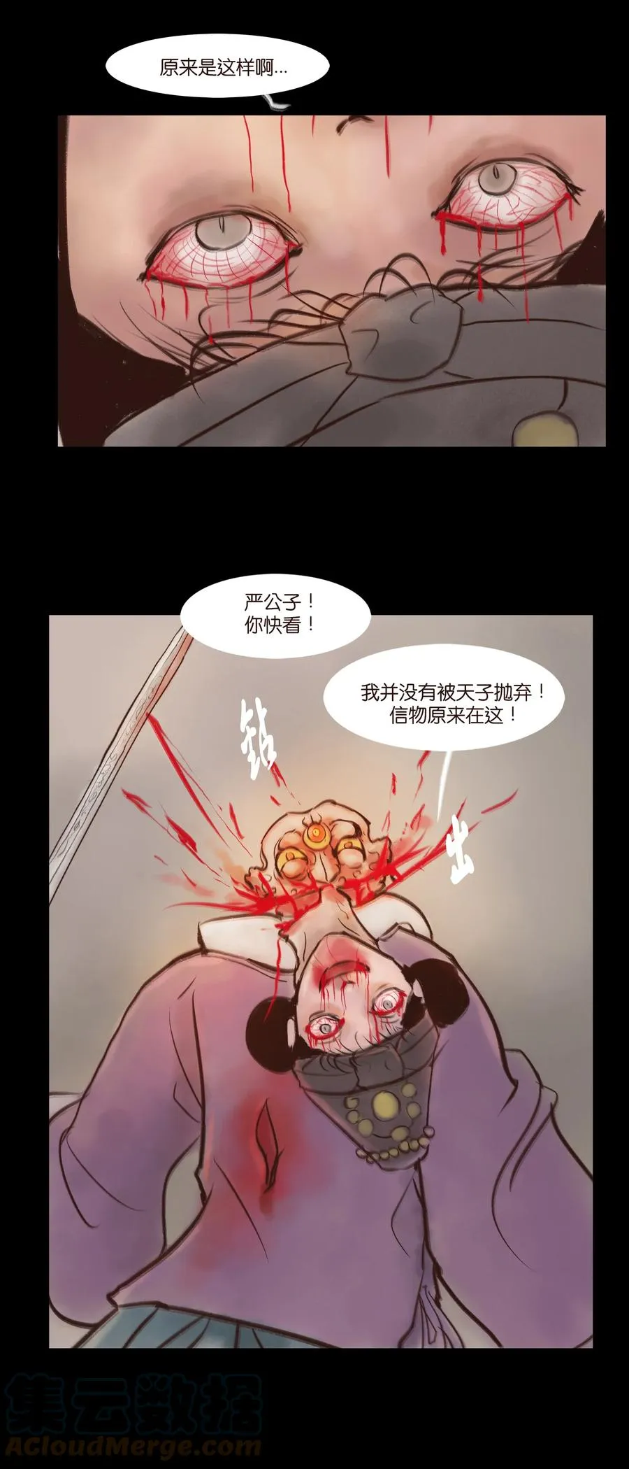 094 幻面 第49页