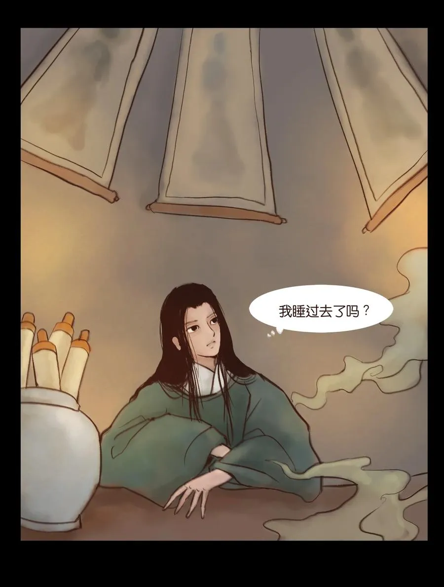 094 幻面 第51页