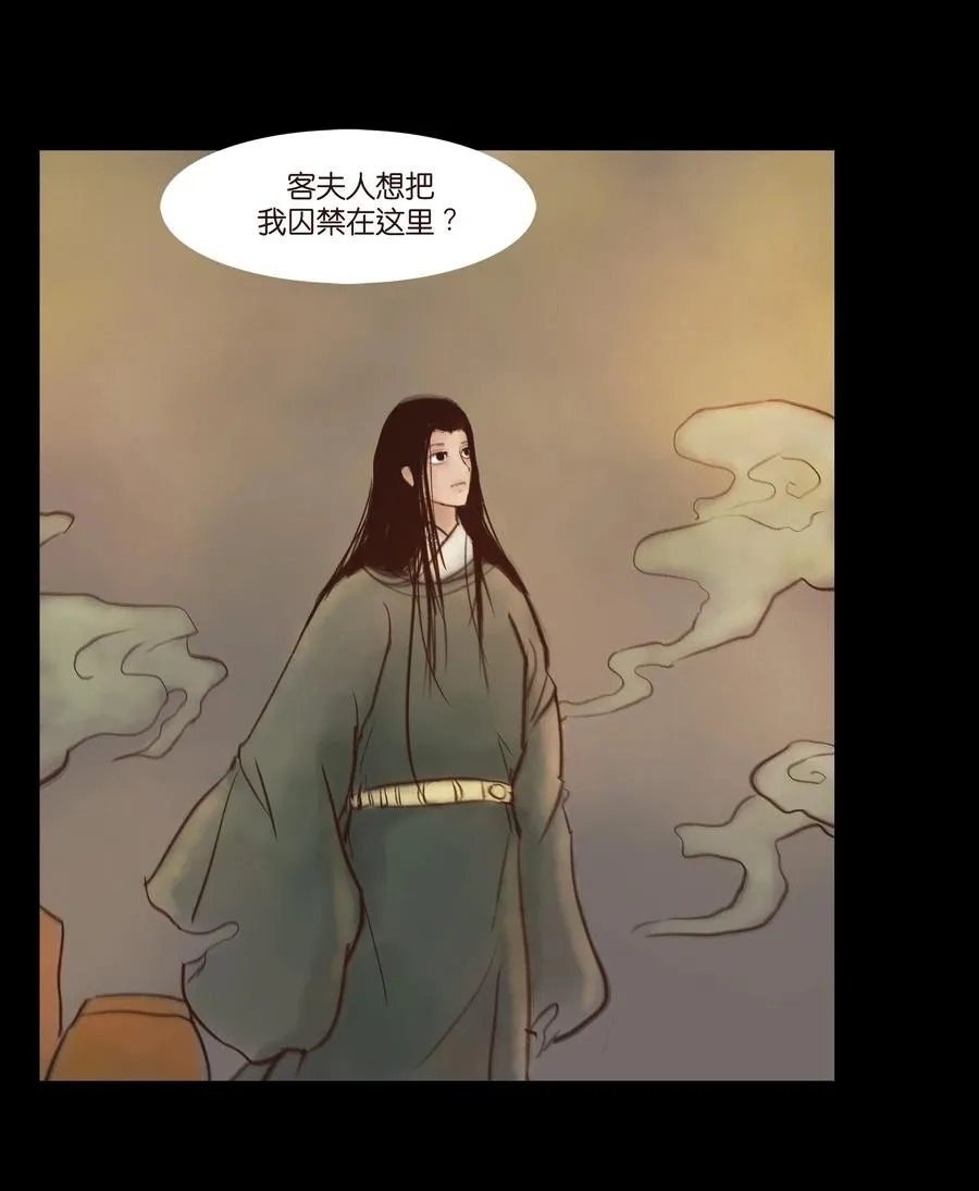 094 幻面 第53页