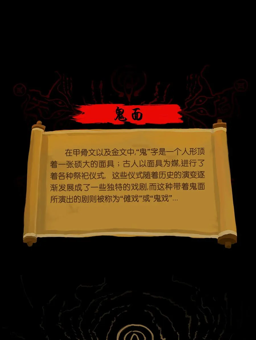 094 幻面 第56页