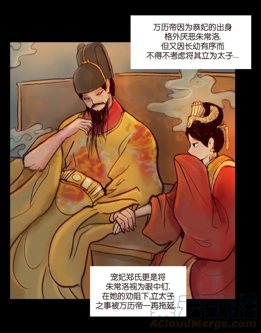 095 观天 第7页