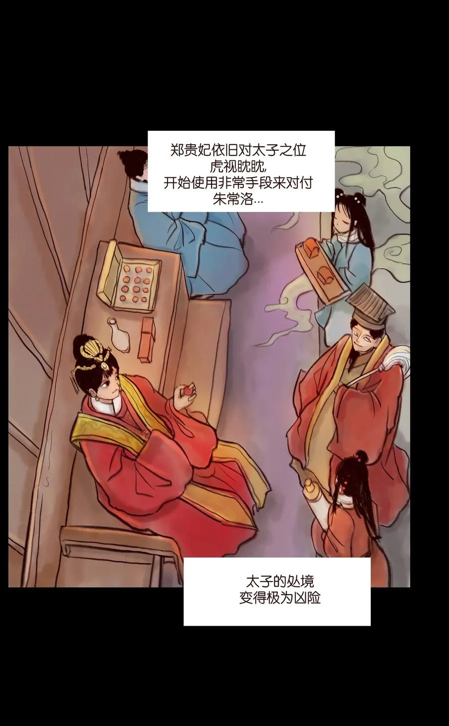095 观天 第15页