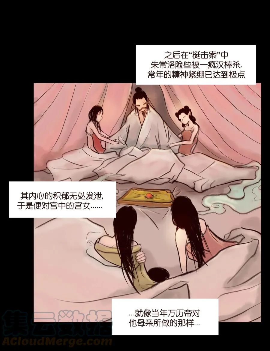 095 观天 第16页