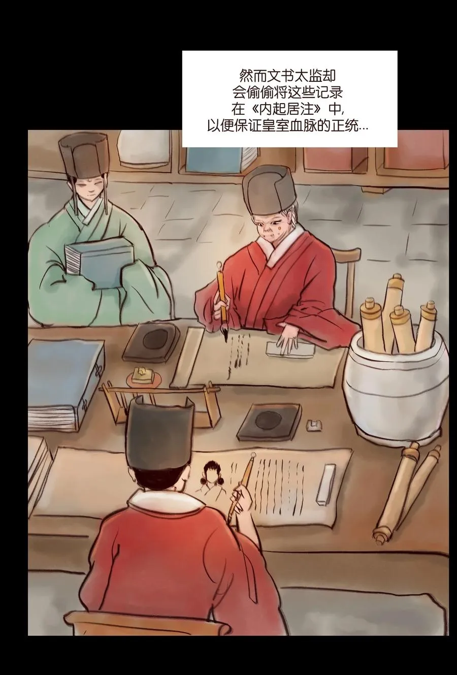 095 观天 第18页