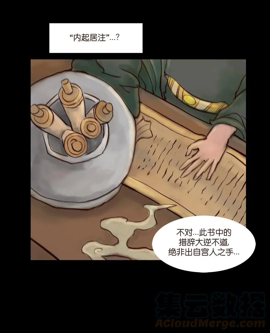 095 观天 第19页