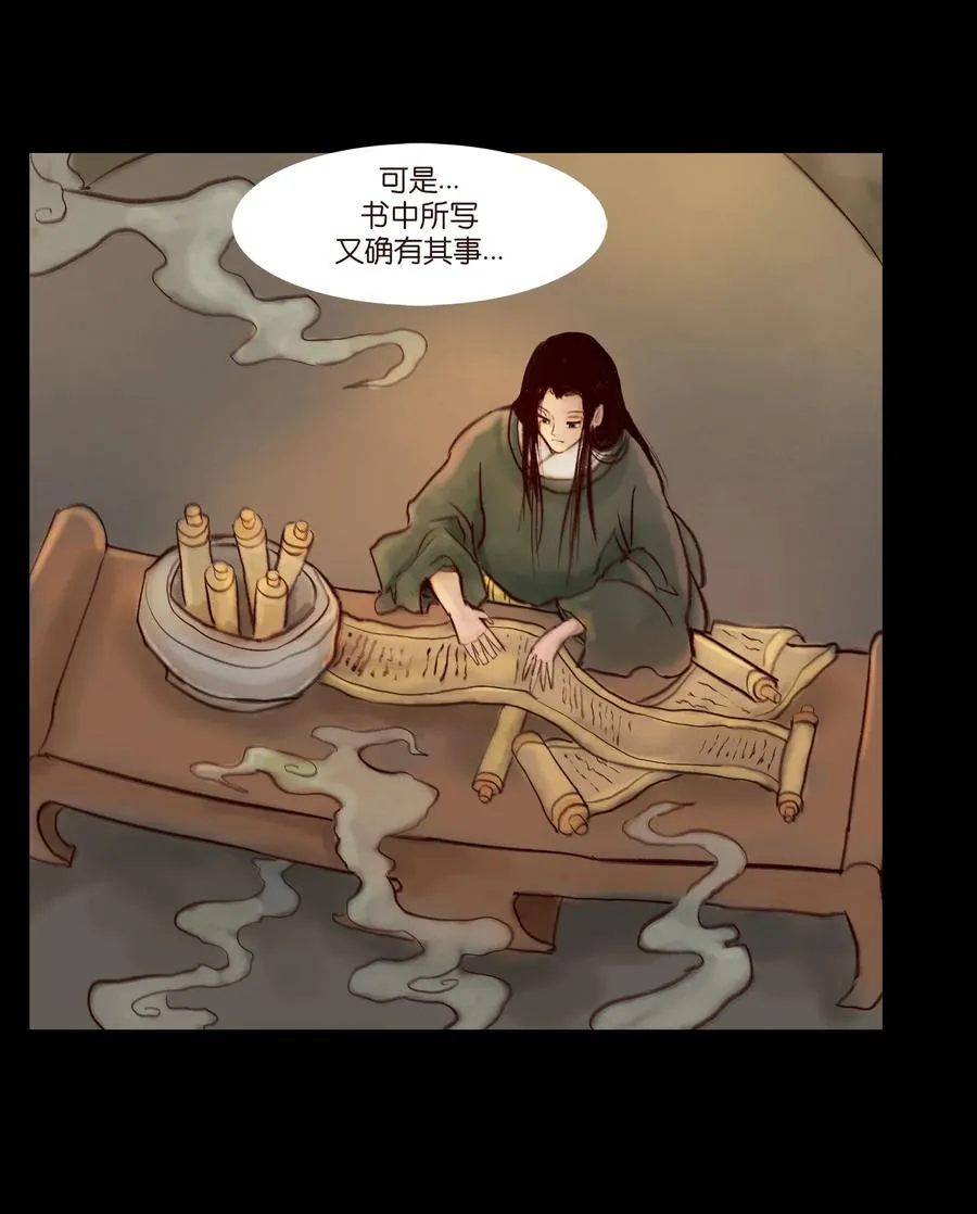 095 观天 第20页