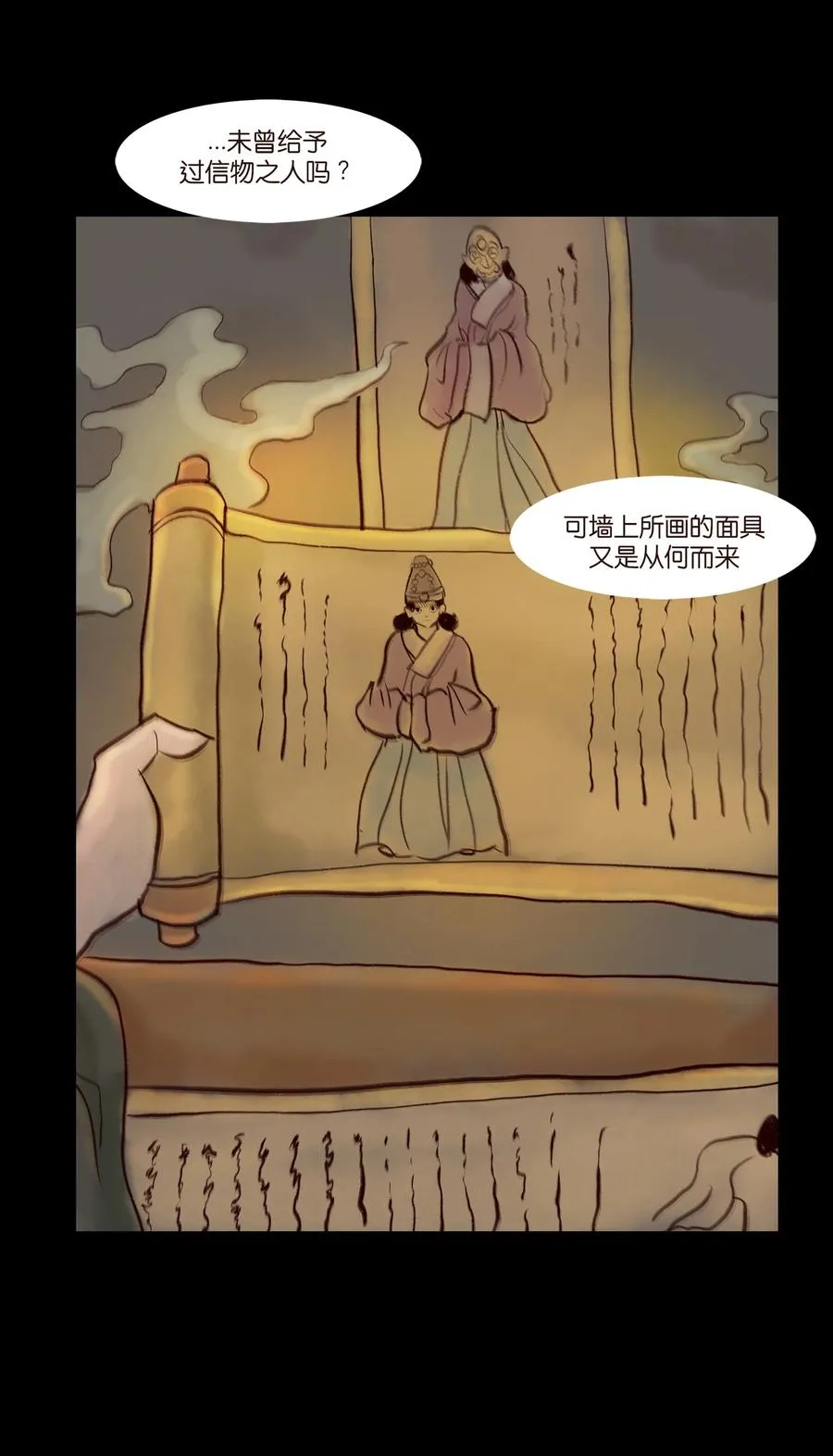 095 观天 第23页