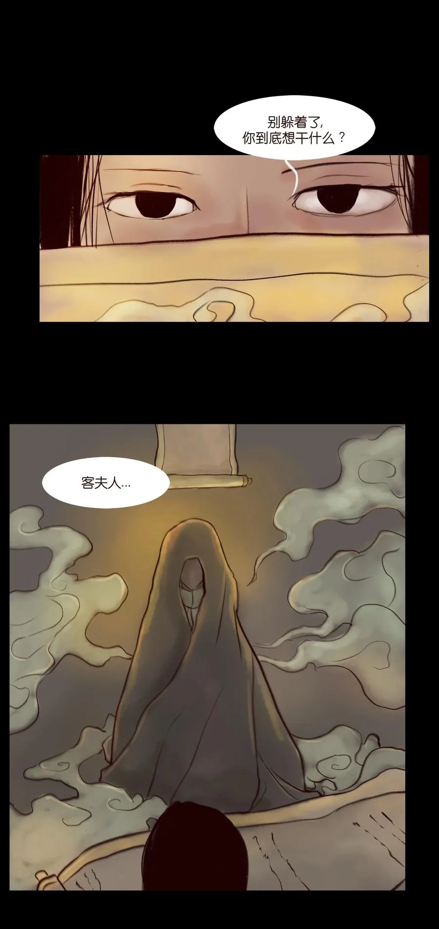 095 观天 第24页