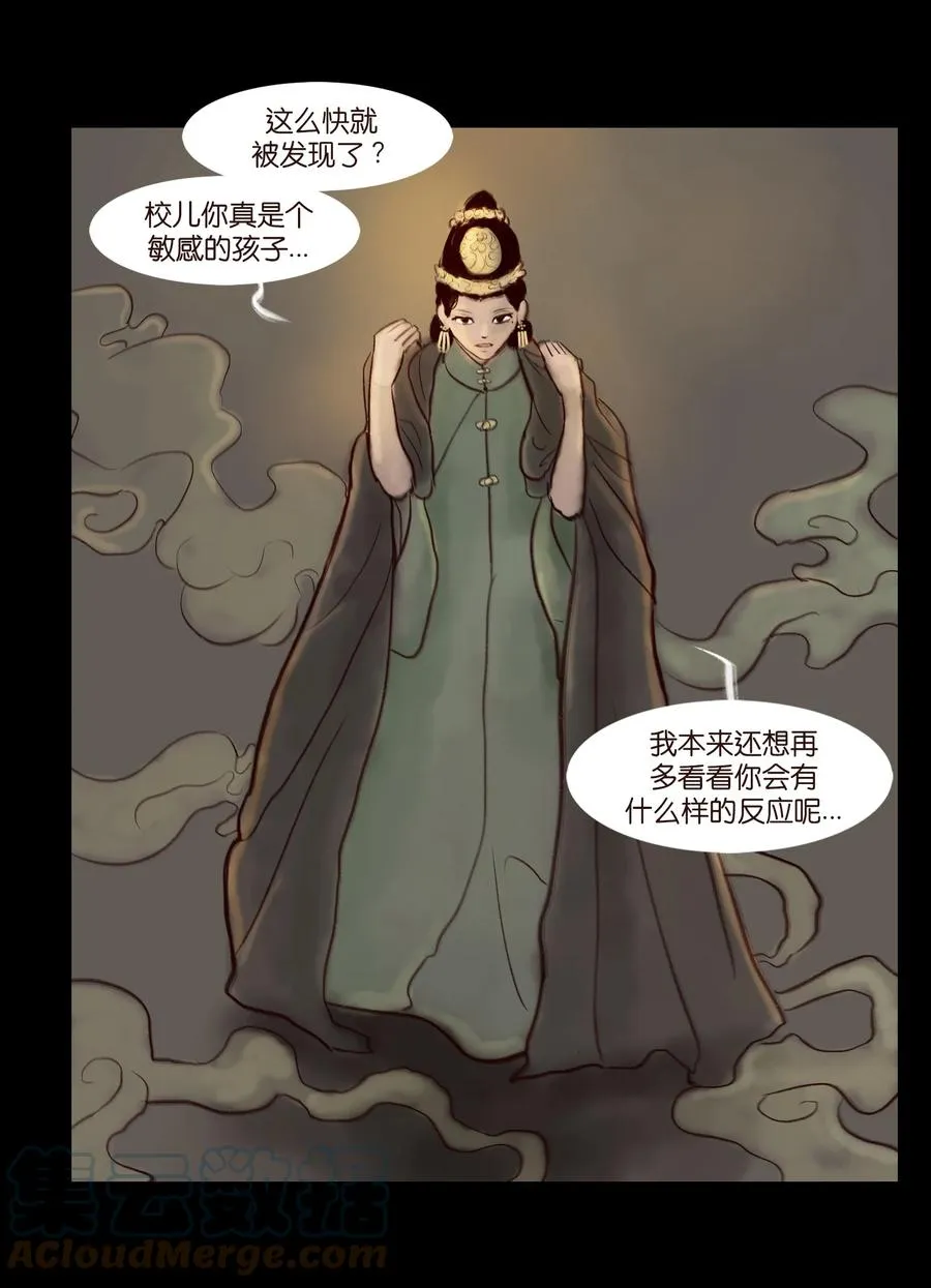 095 观天 第25页