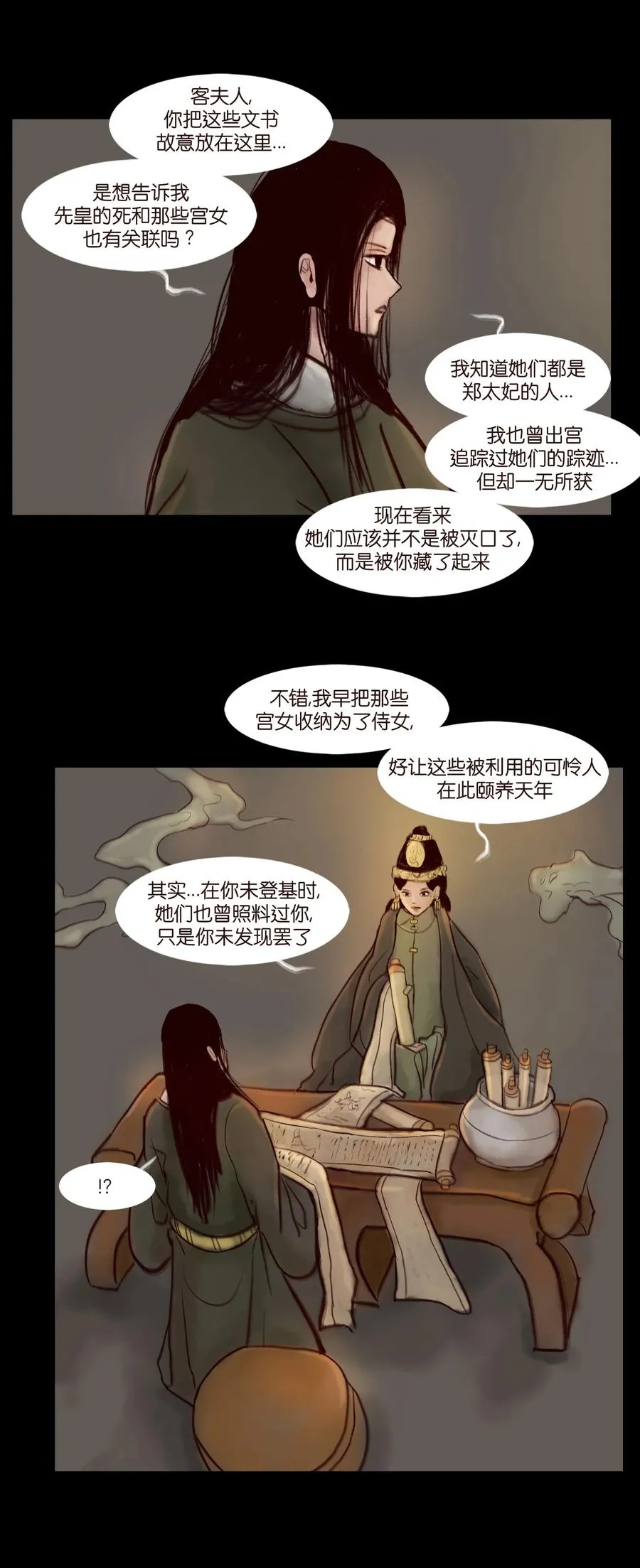 095 观天 第26页