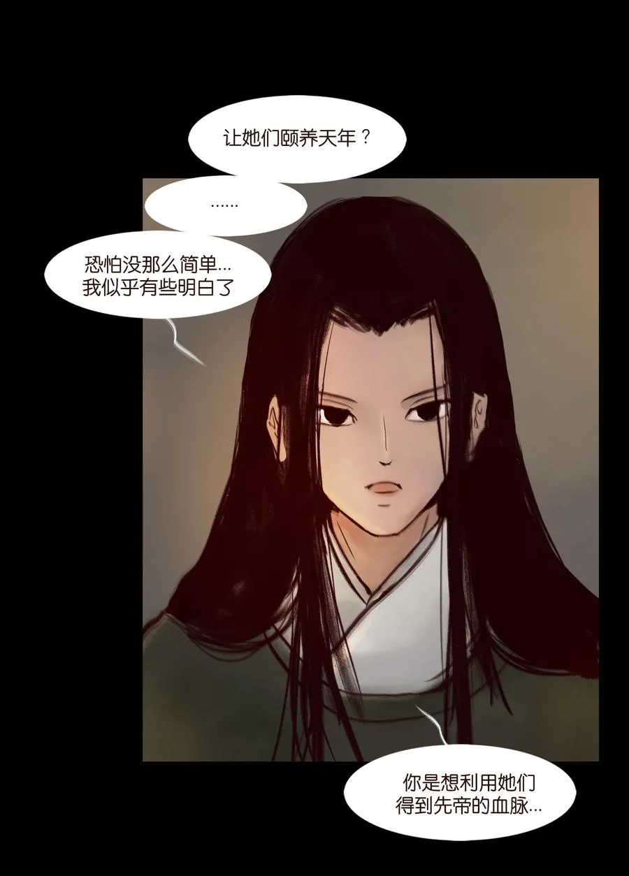 095 观天 第27页