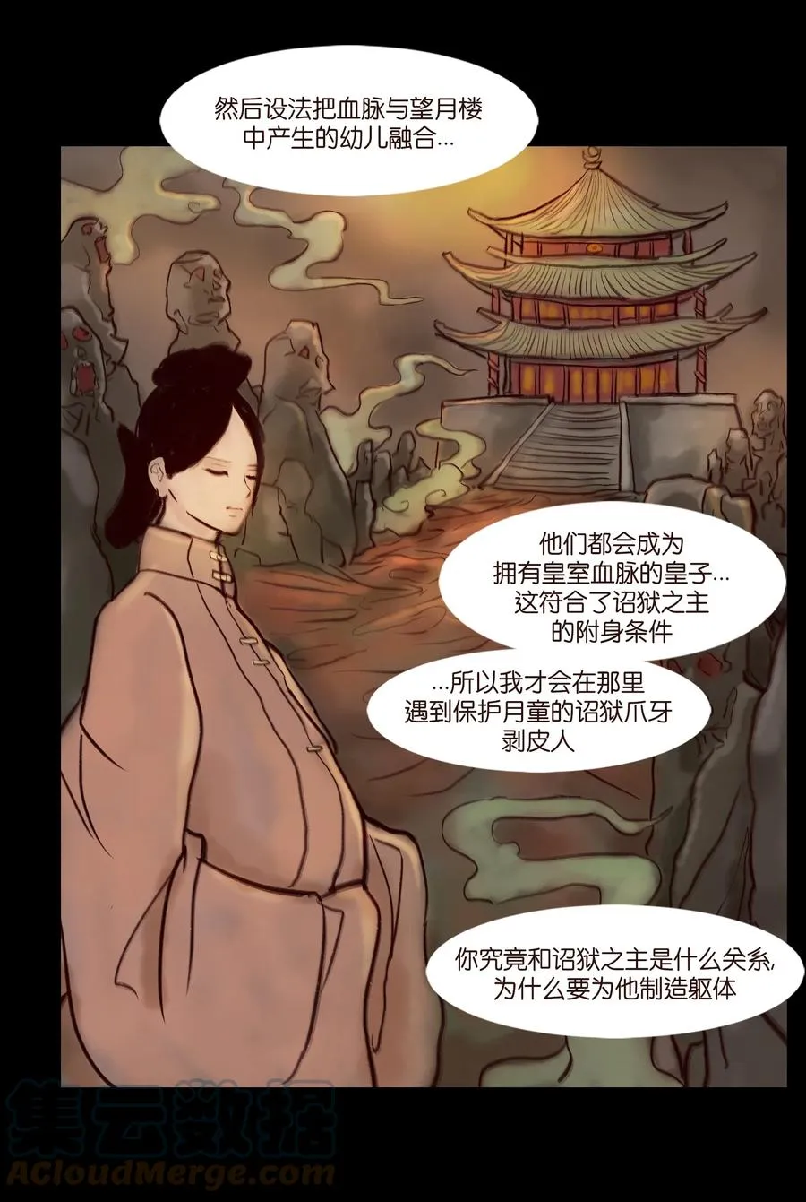 095 观天 第28页