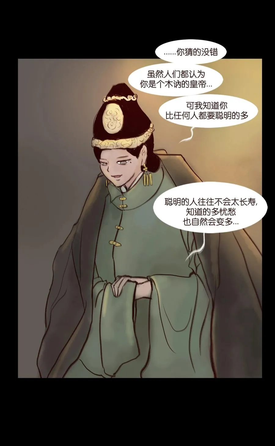 095 观天 第29页
