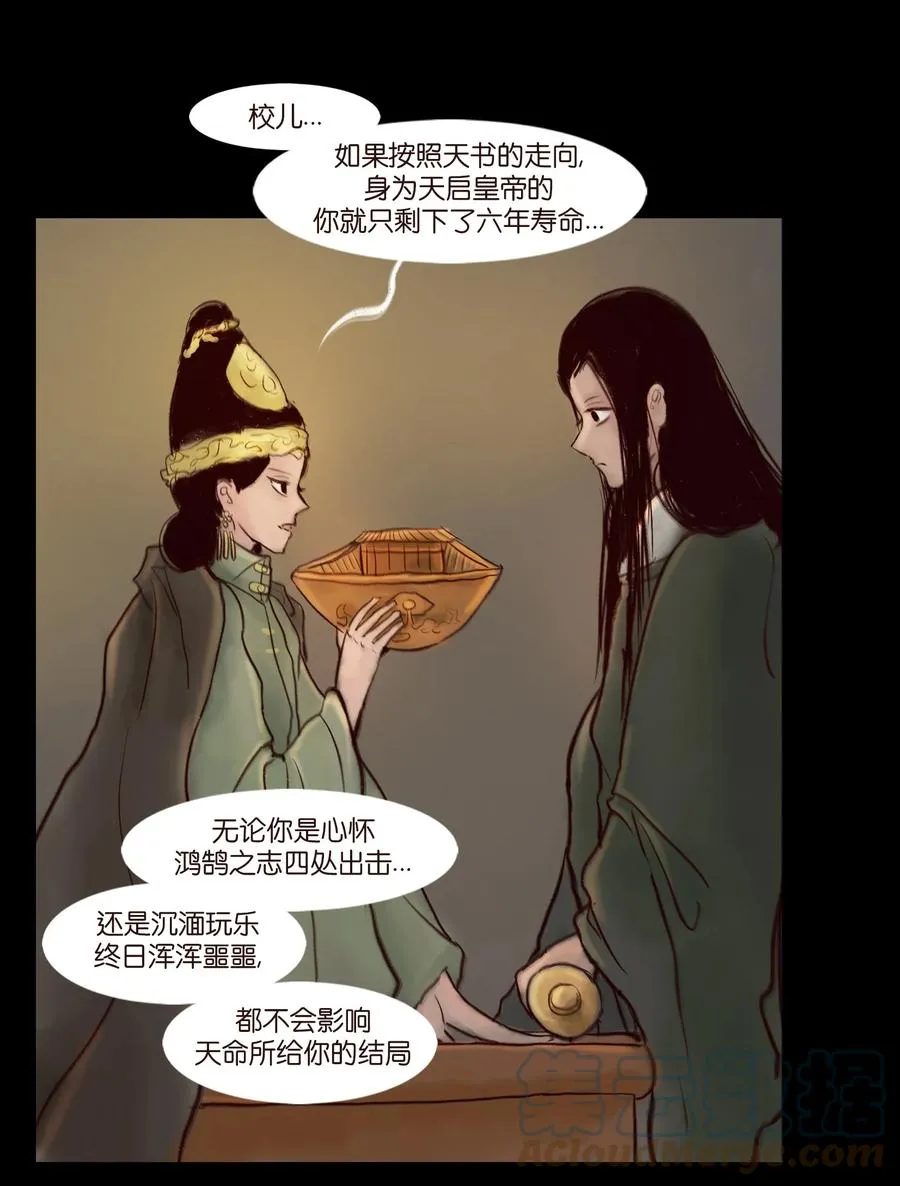 095 观天 第31页