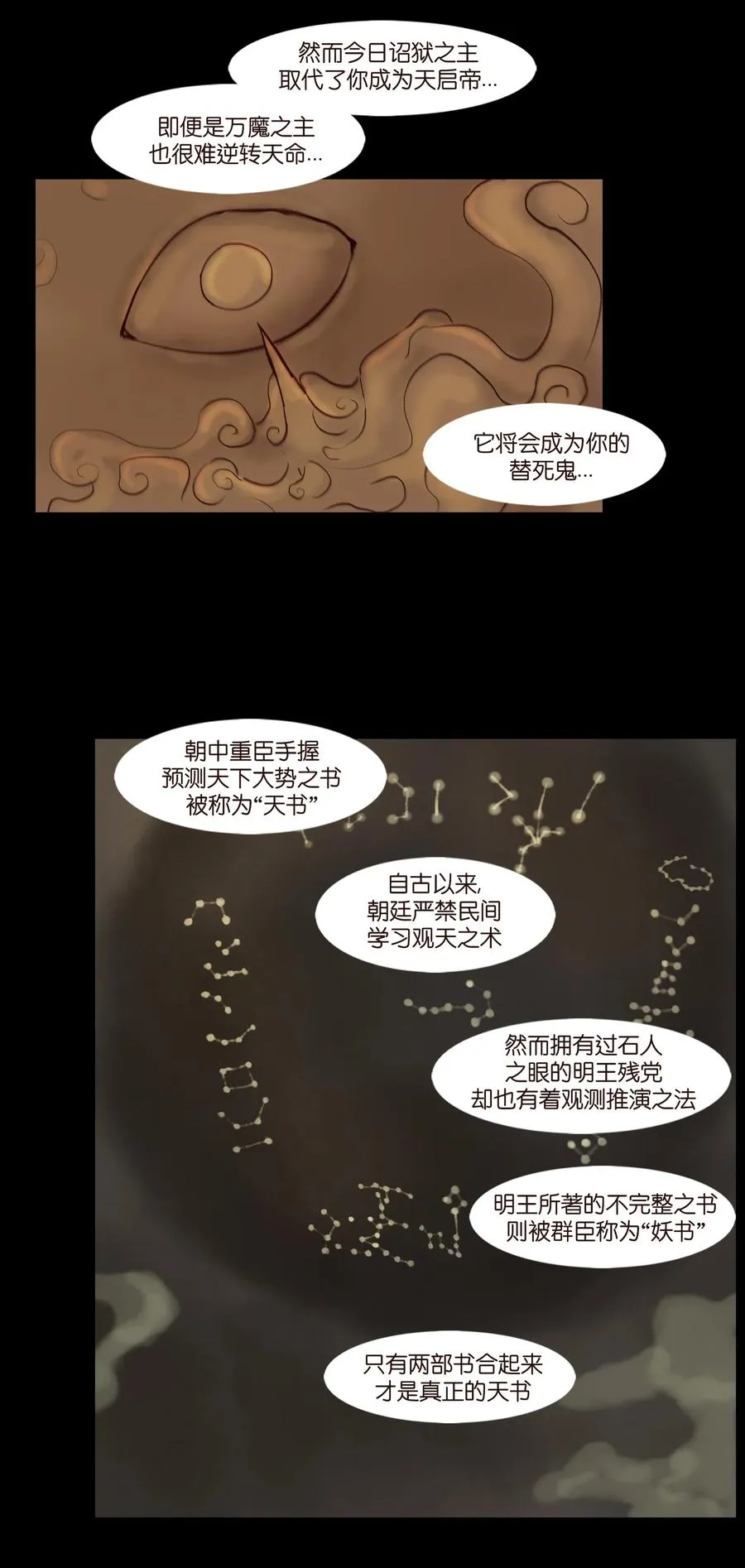 095 观天 第32页