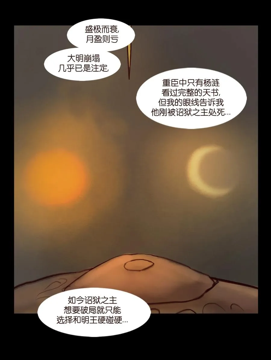 095 观天 第33页