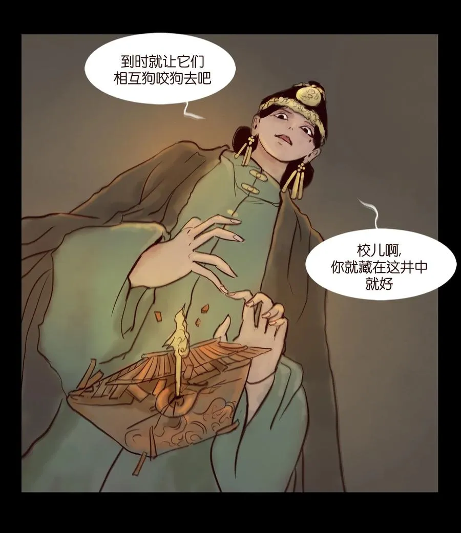 095 观天 第35页