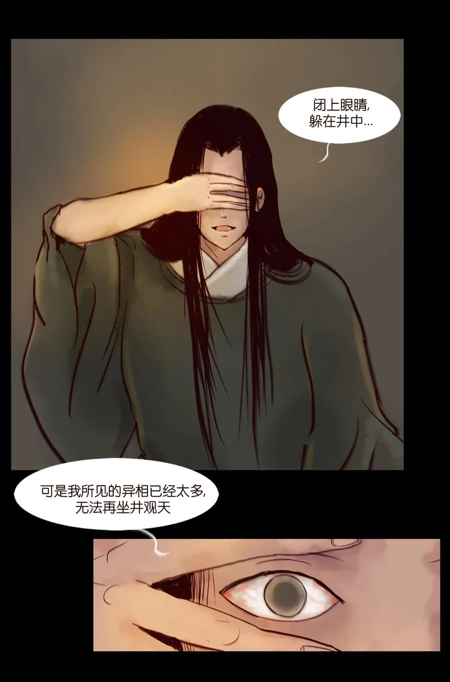 095 观天 第36页