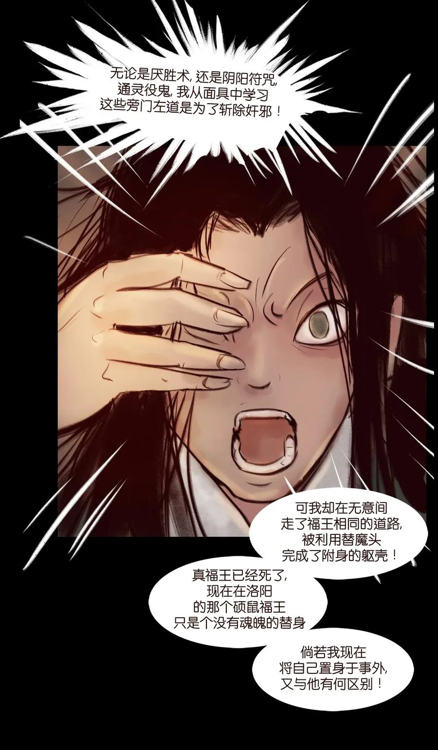 095 观天 第38页