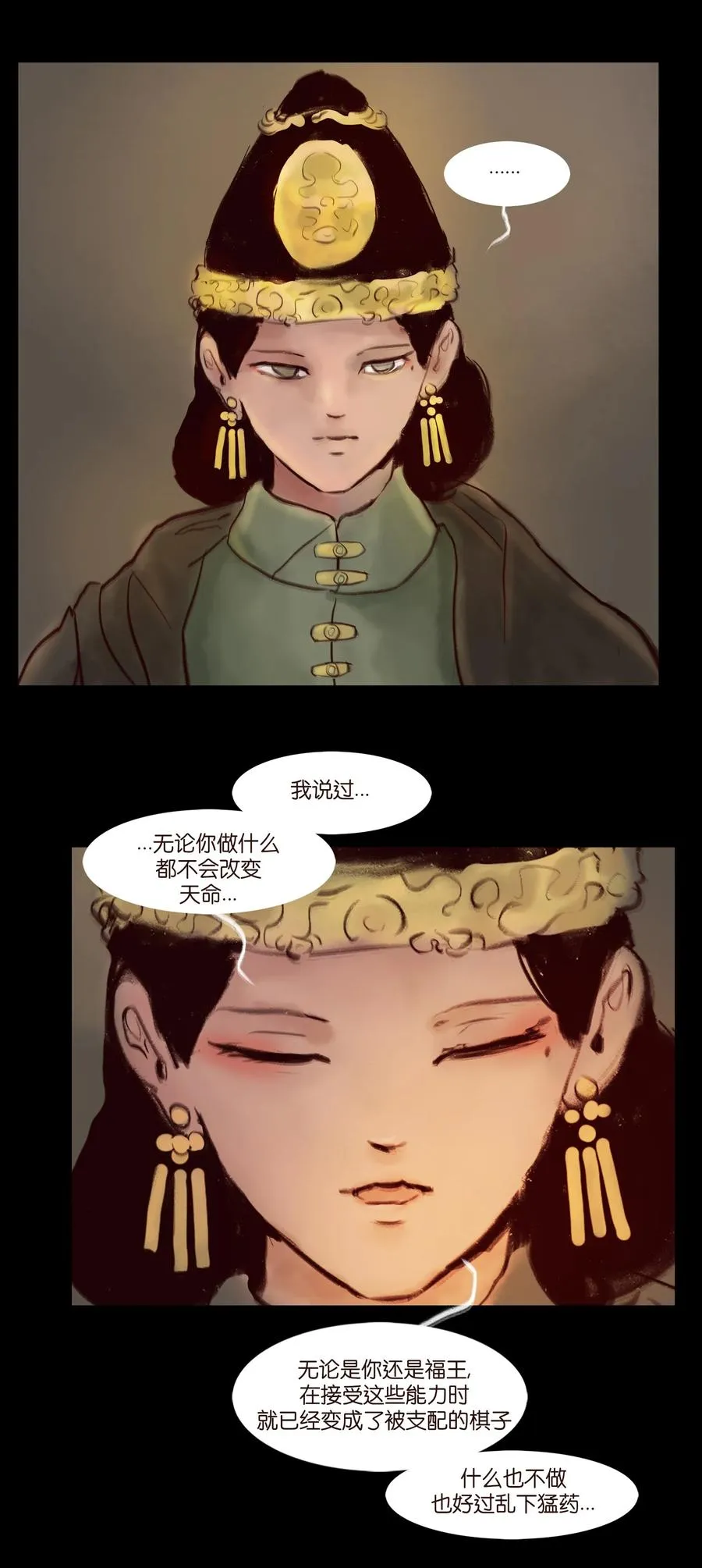 095 观天 第39页