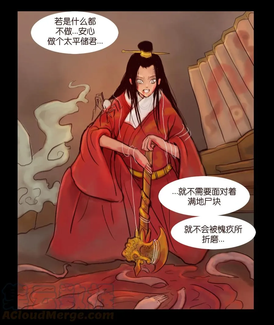 095 观天 第40页