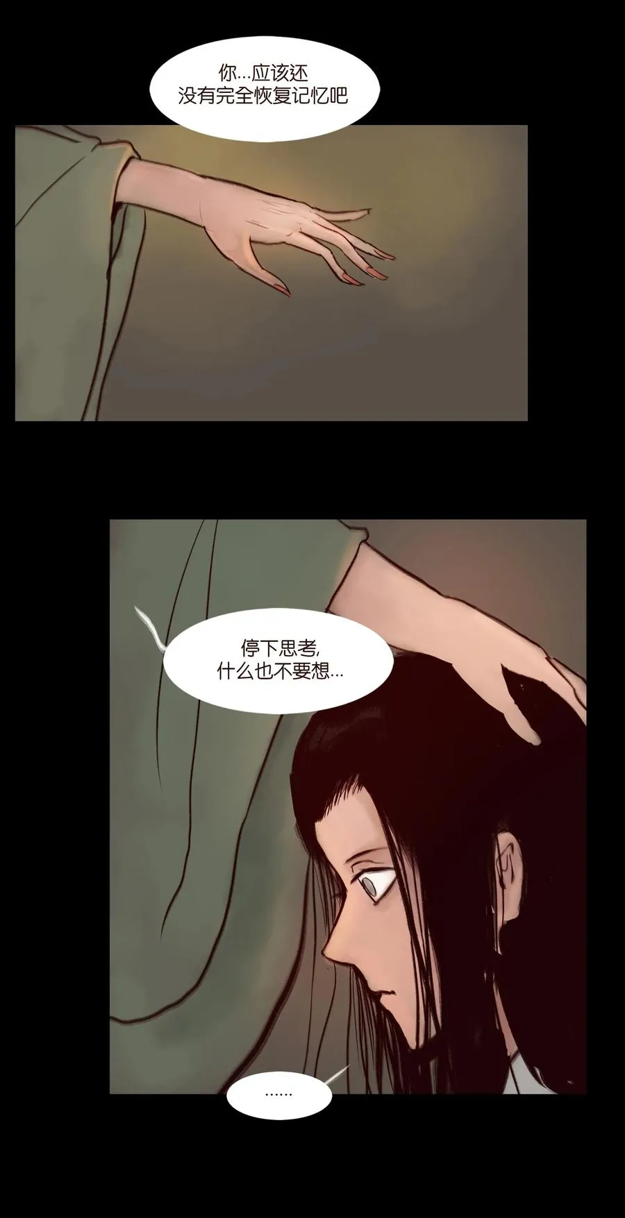095 观天 第41页