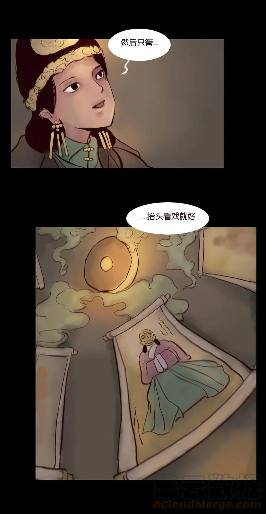 095 观天 第43页