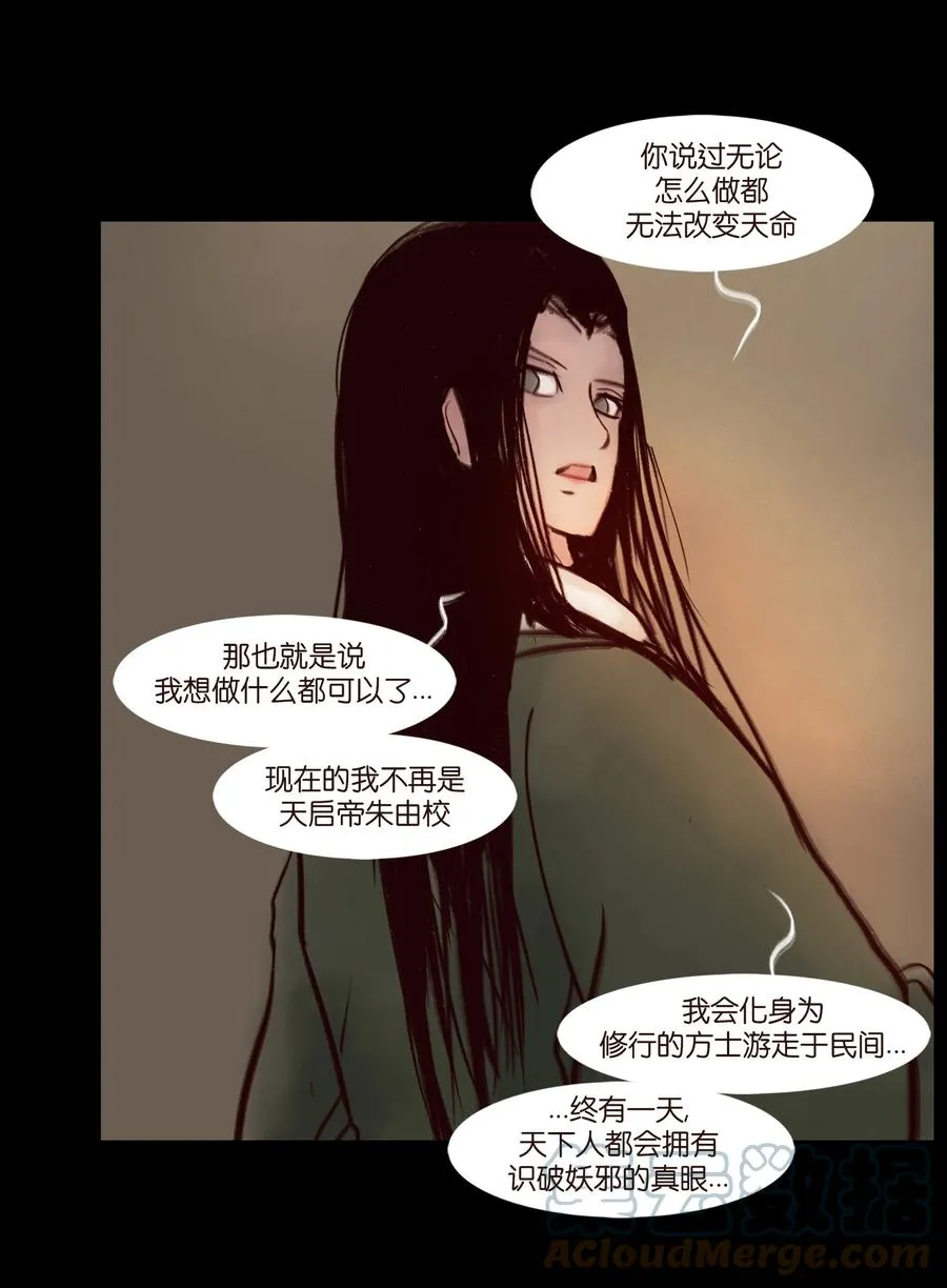 095 观天 第49页
