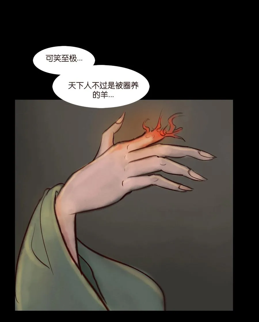 095 观天 第60页