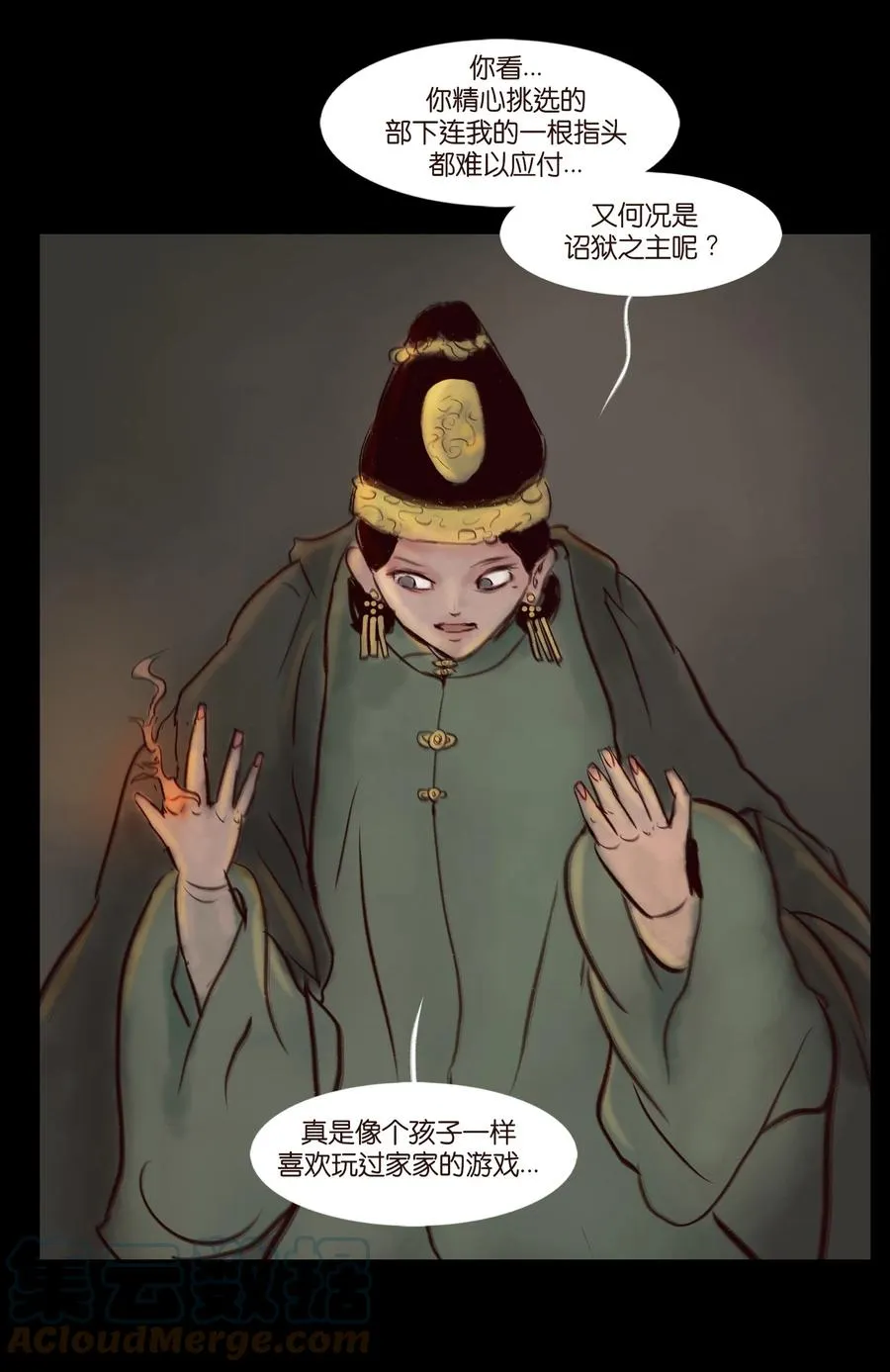 095 观天 第61页