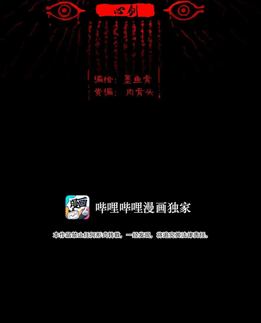 093 心剑 第2页