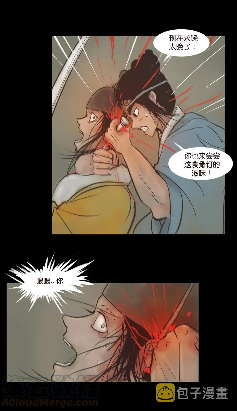 093 心剑 第4页