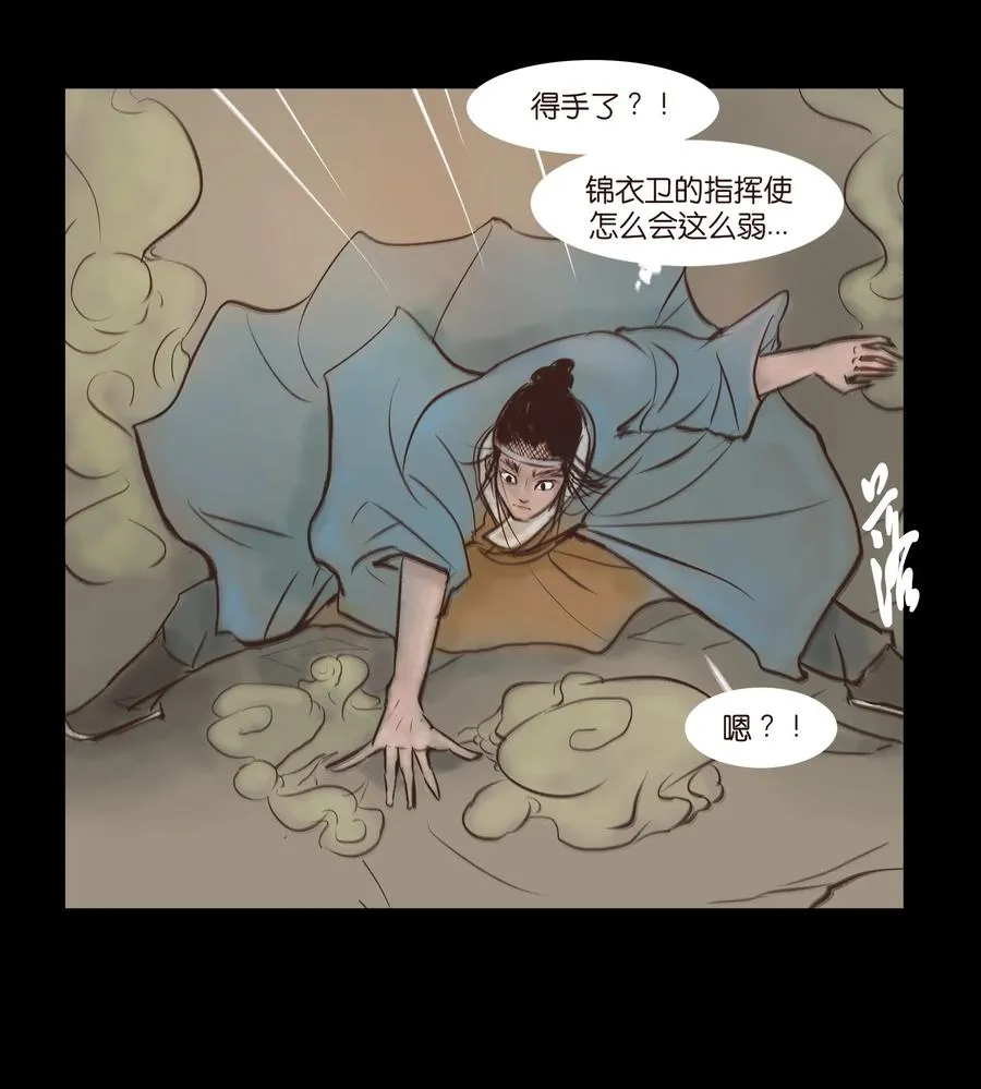 093 心剑 第6页