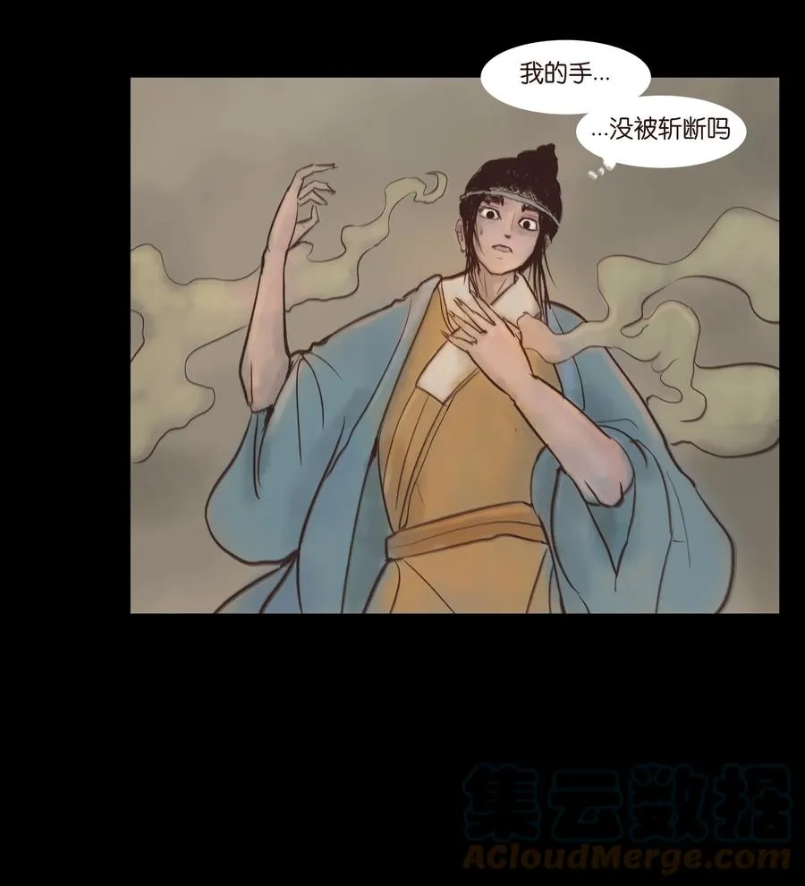 093 心剑 第7页
