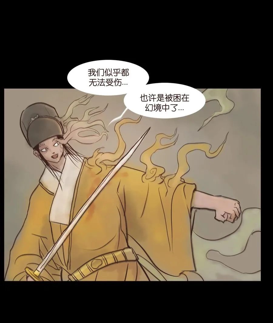 093 心剑 第9页