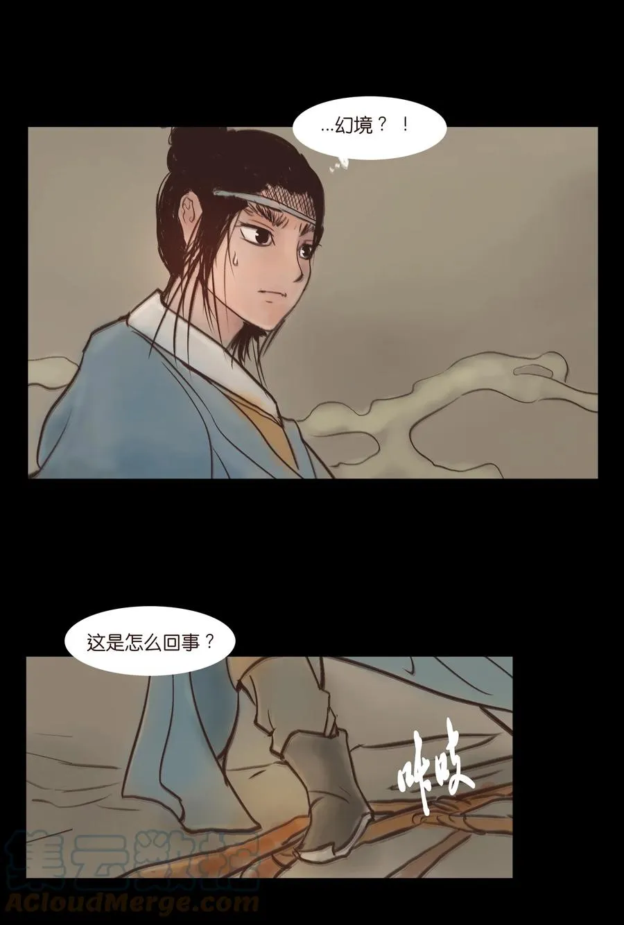 093 心剑 第10页