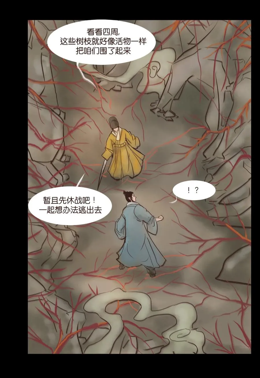 093 心剑 第11页