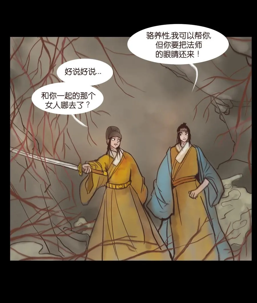 093 心剑 第12页
