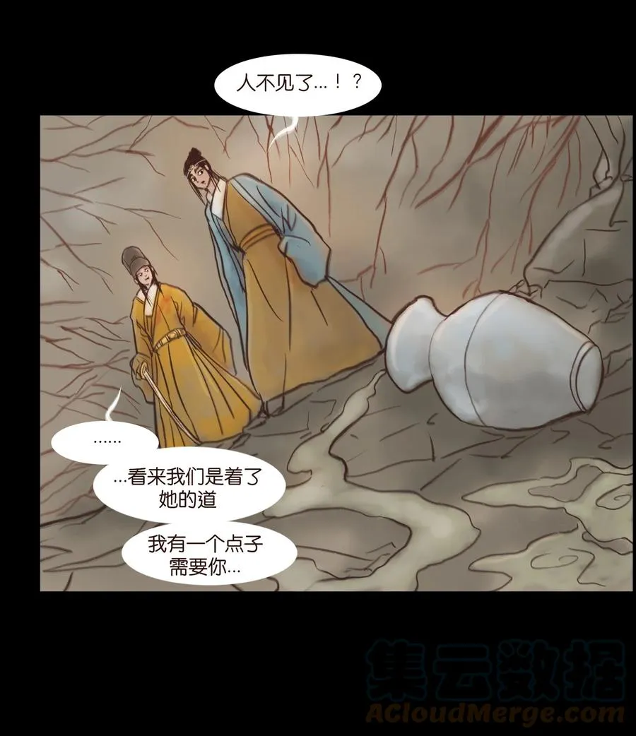 093 心剑 第13页