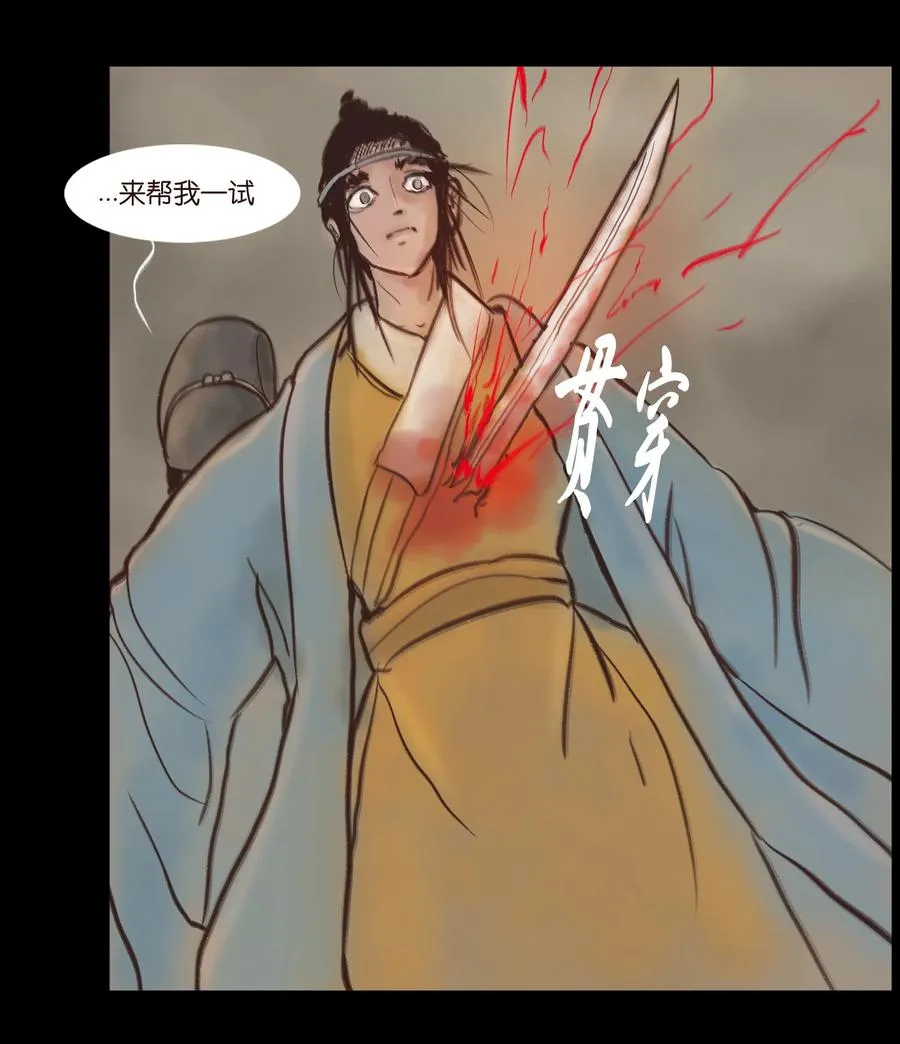 093 心剑 第14页