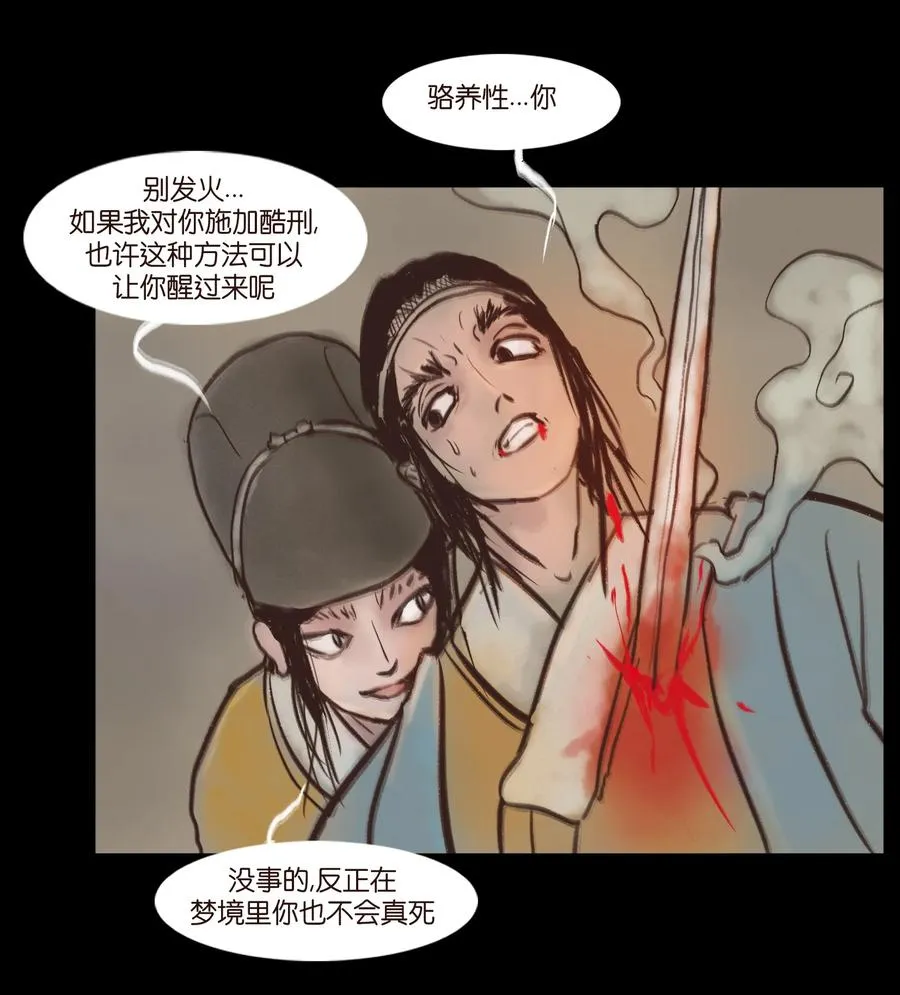 093 心剑 第15页