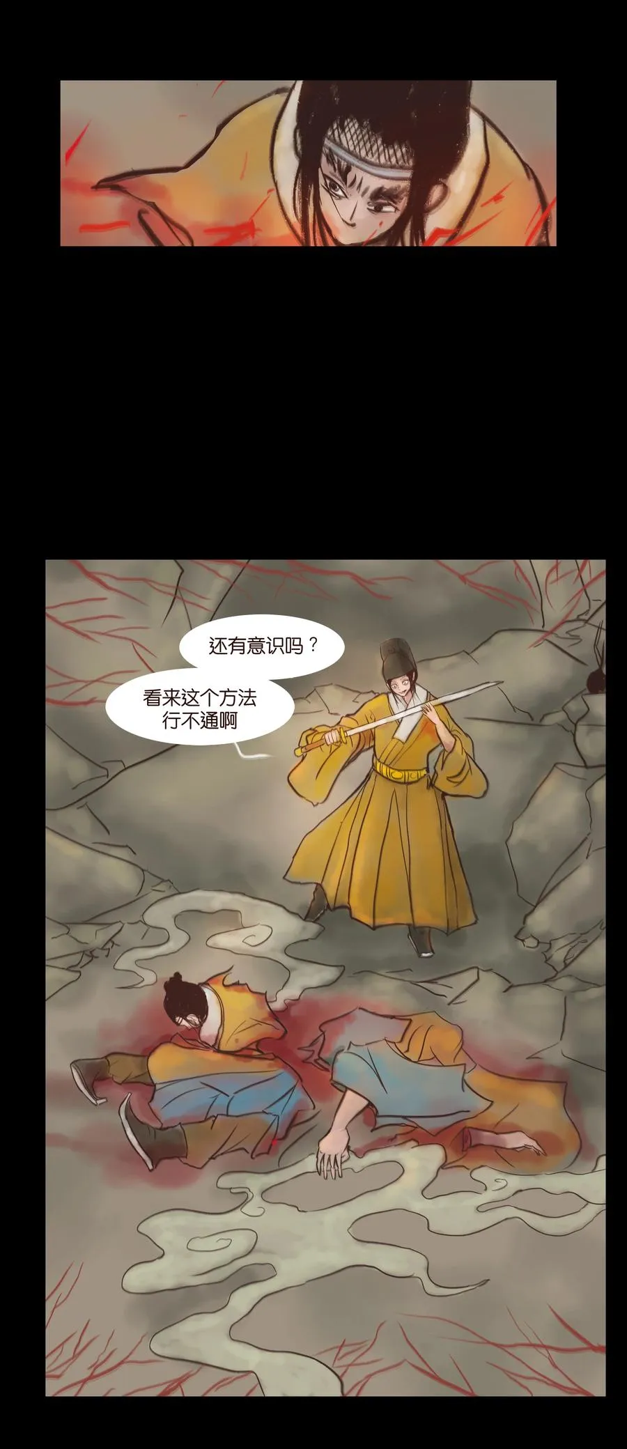 093 心剑 第18页