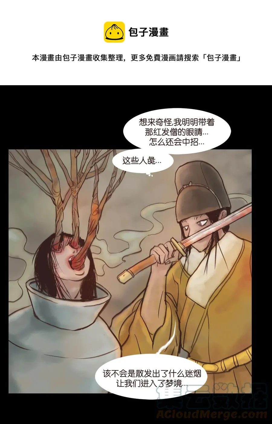 093 心剑 第19页