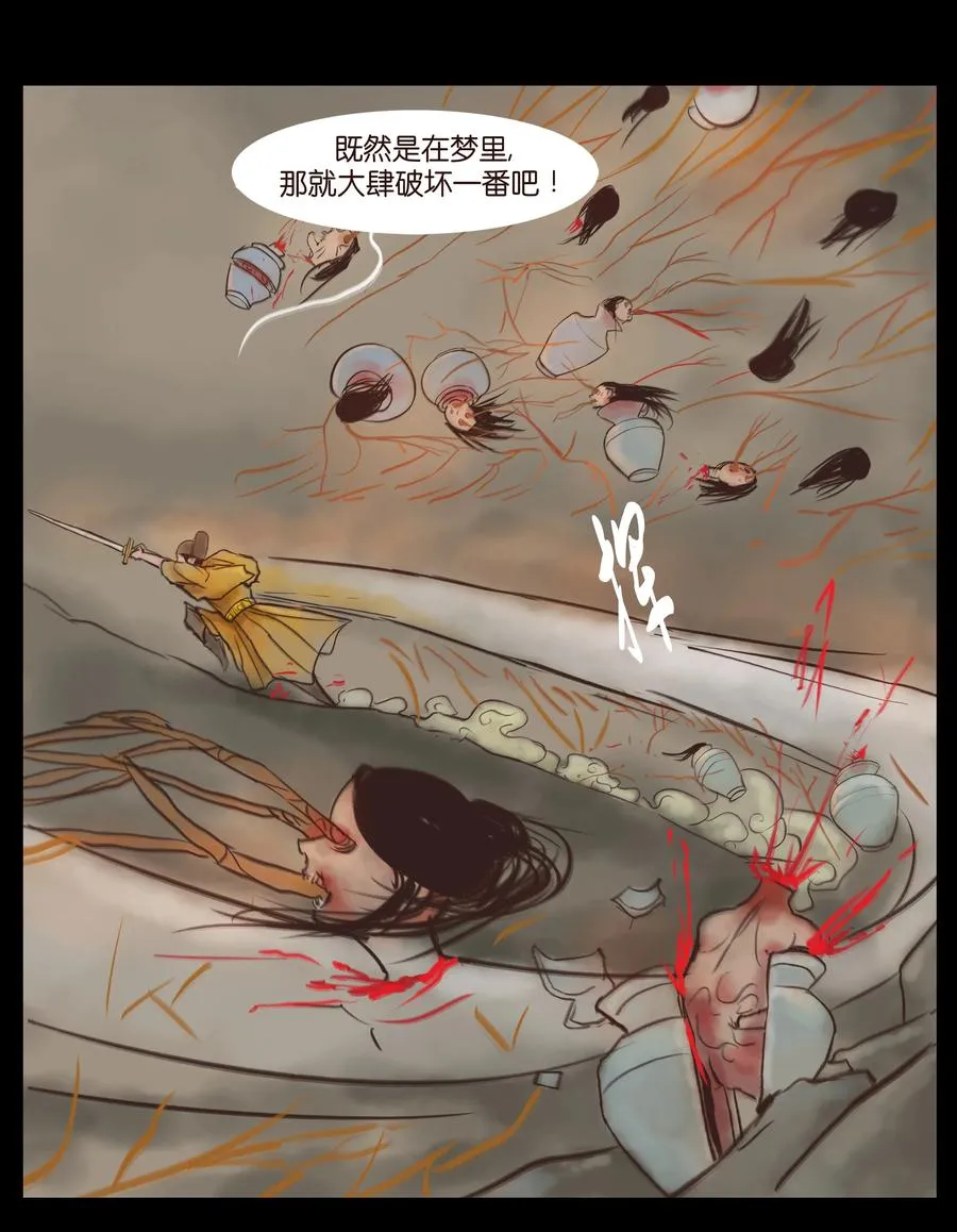 093 心剑 第20页