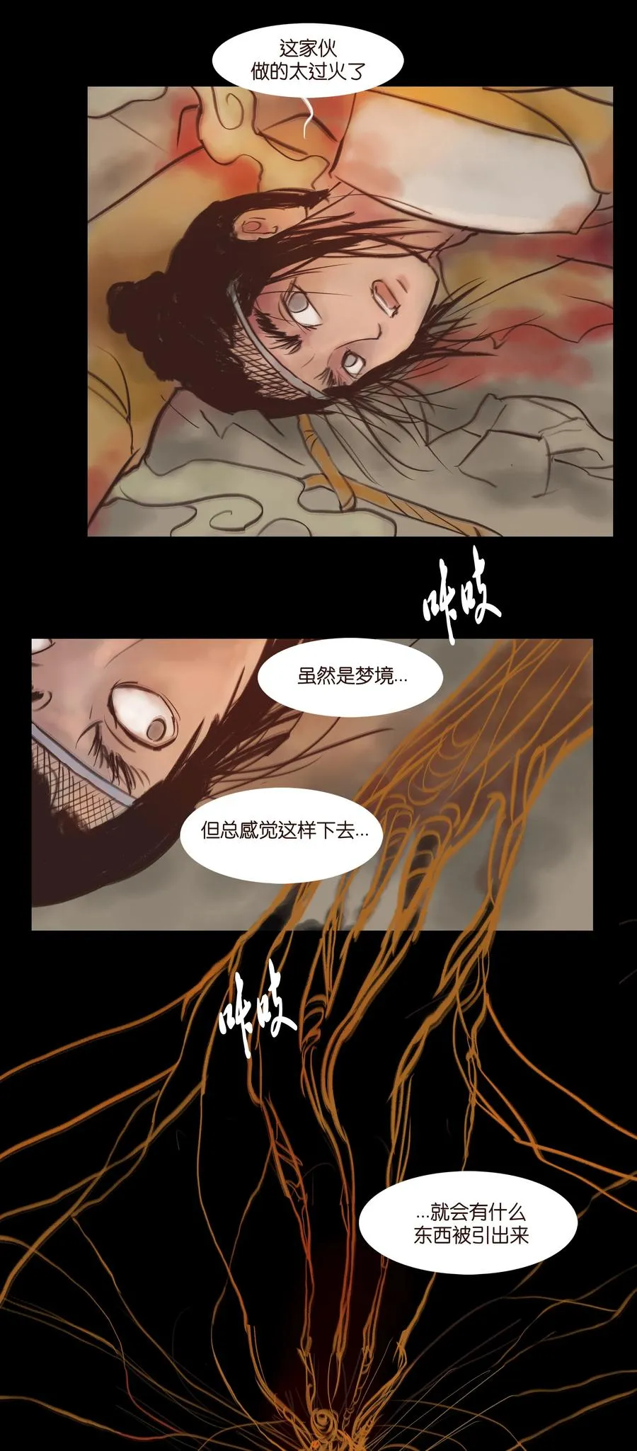 093 心剑 第21页