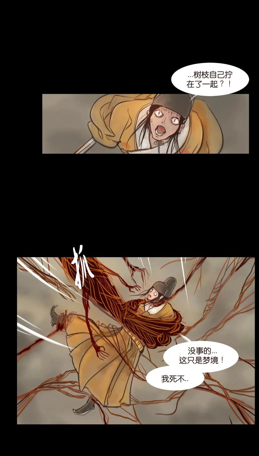 093 心剑 第23页